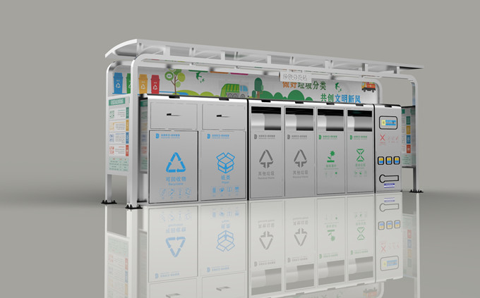 智能型垃圾分类收集站-1
